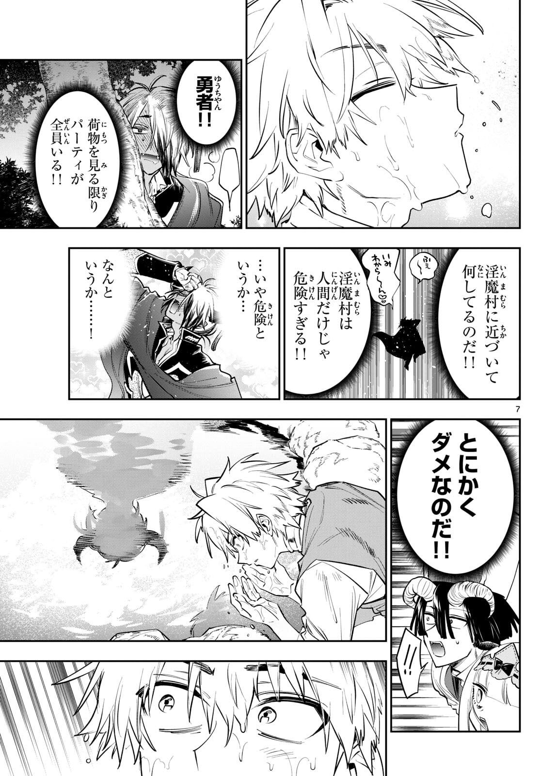 Maoujou de Oyasumi Chap 424 - Next Chap 425