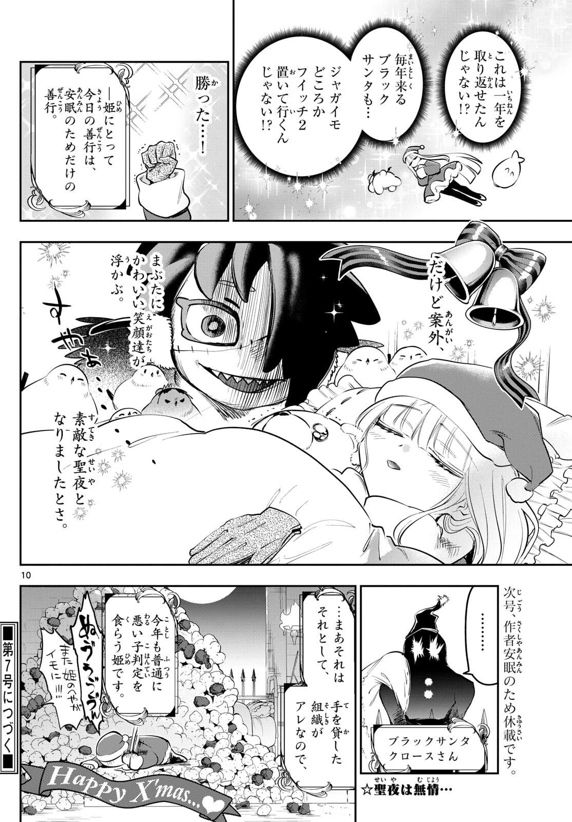 Maoujou de Oyasumi Chap 425 - Next Chap 426