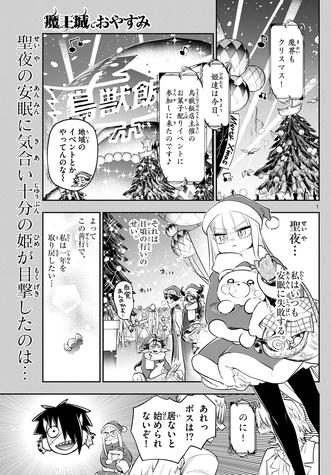 Maoujou de Oyasumi Chap 425 - Next Chap 426