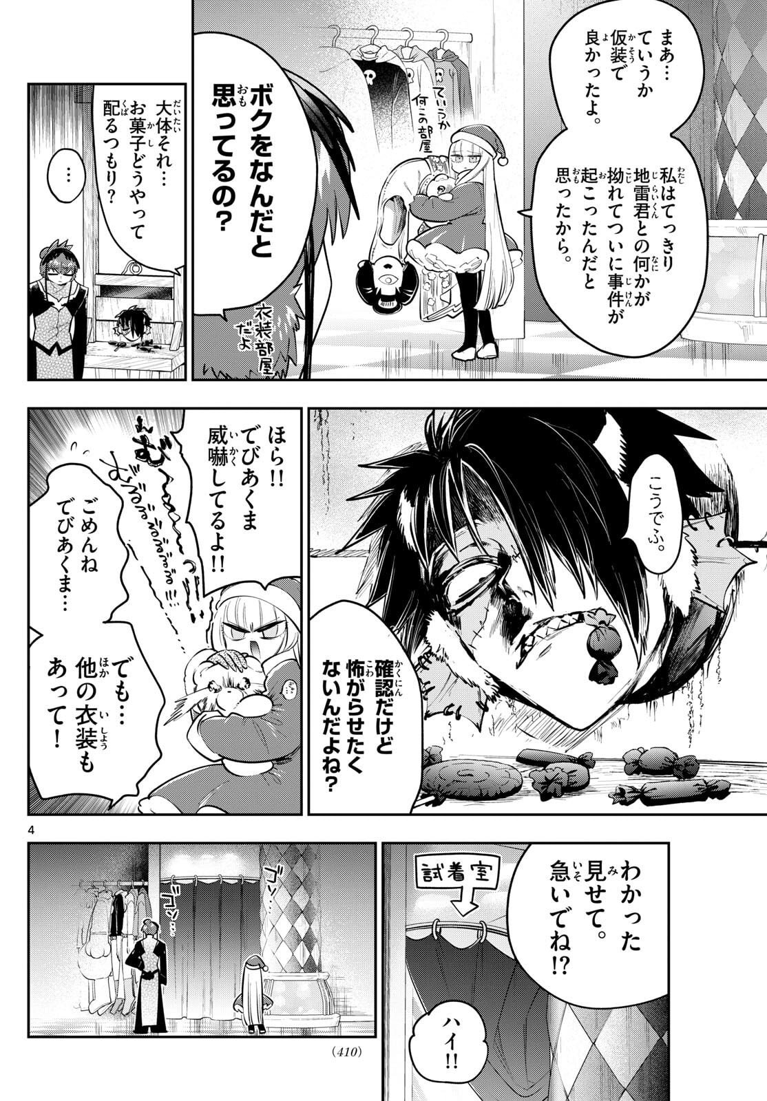 Maoujou de Oyasumi Chap 425 - Next Chap 426