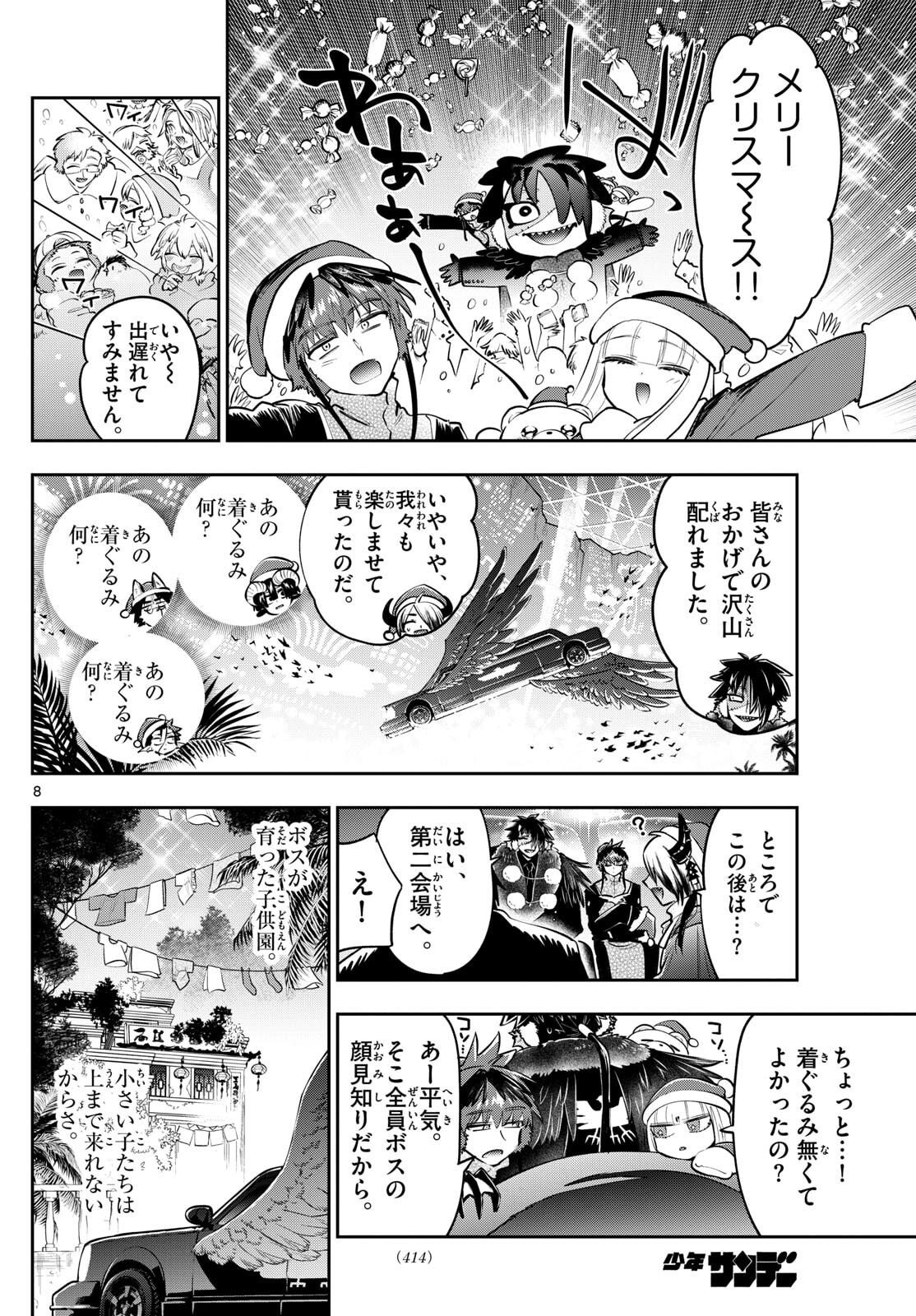 Maoujou de Oyasumi Chap 425 - Next Chap 426