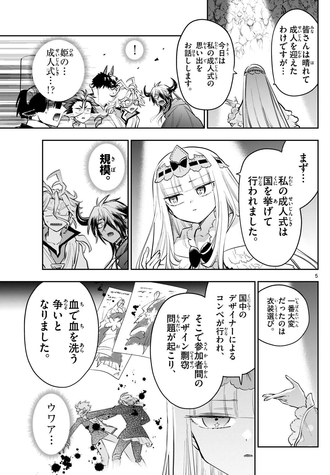 Maoujou de Oyasumi Chap 426 - Next Chap 427