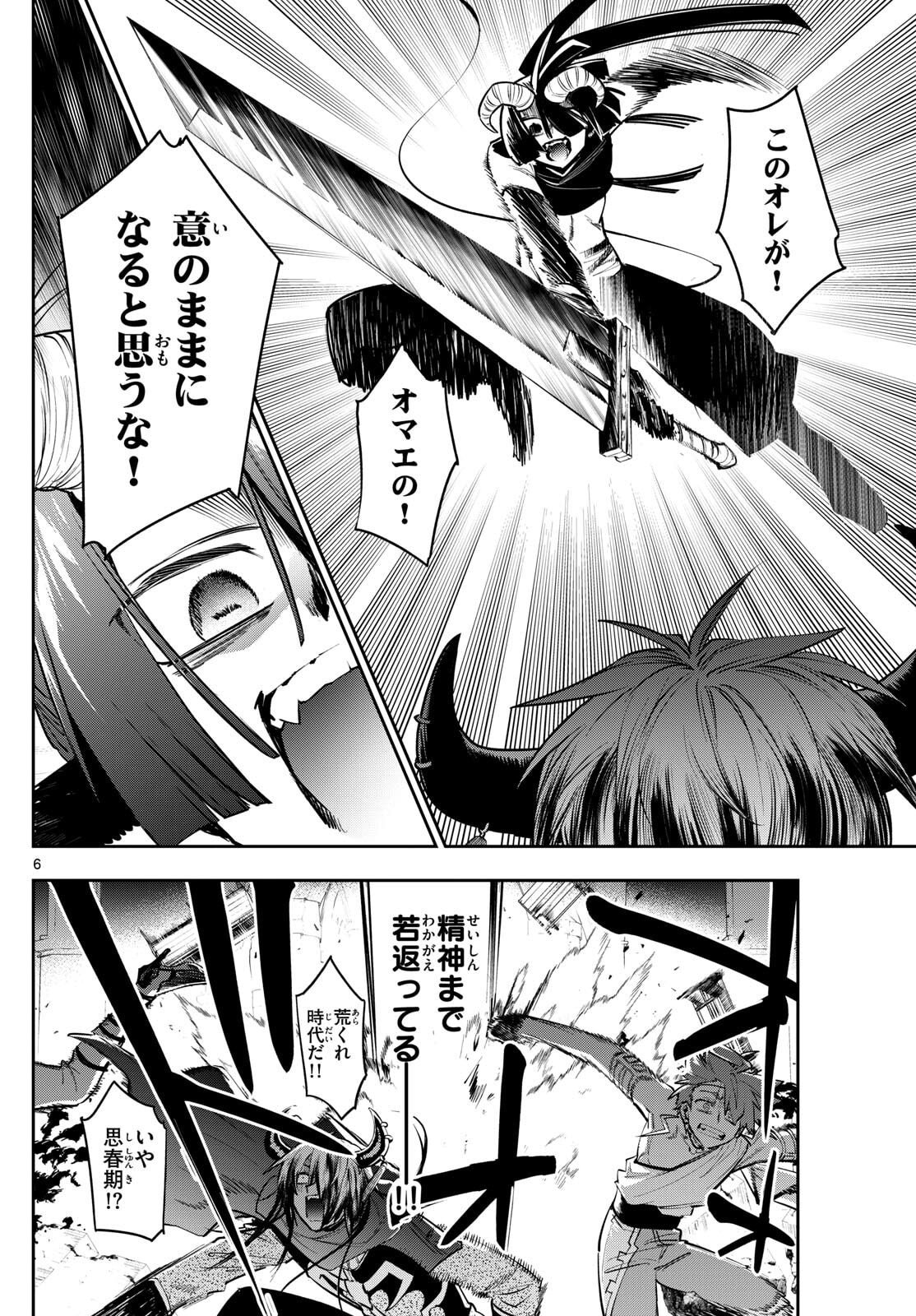 Maoujou de Oyasumi Chap 420 - Next Chap 421