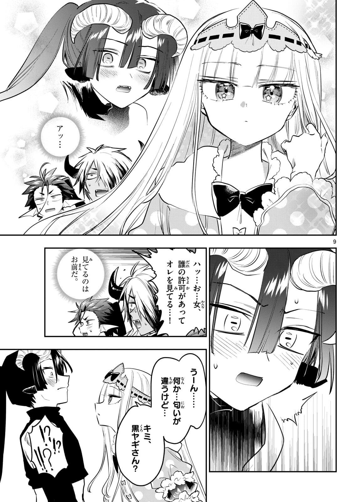 Maoujou de Oyasumi Chap 420 - Next Chap 421