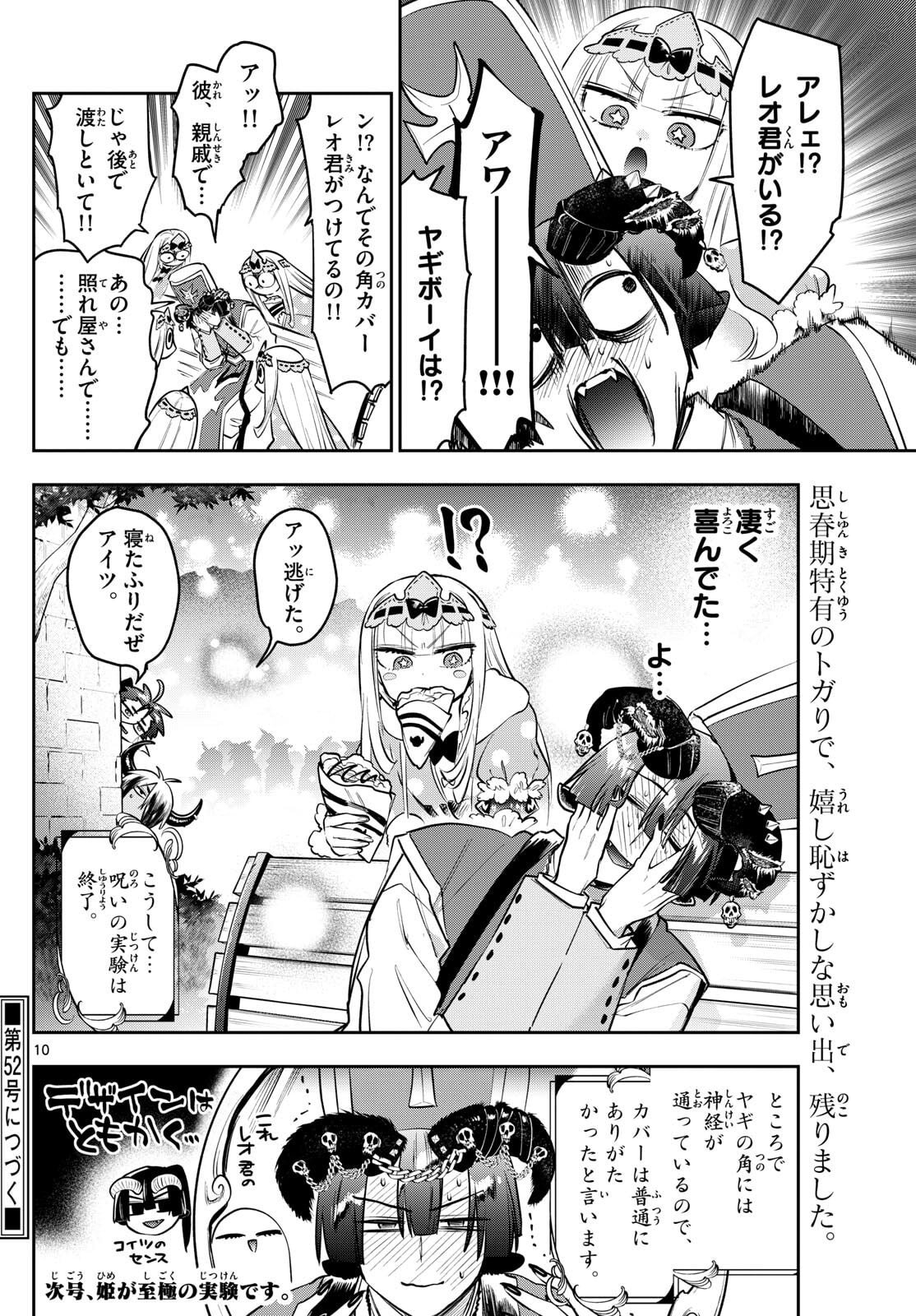 Maoujou de Oyasumi Chap 421 - Next Chap 422