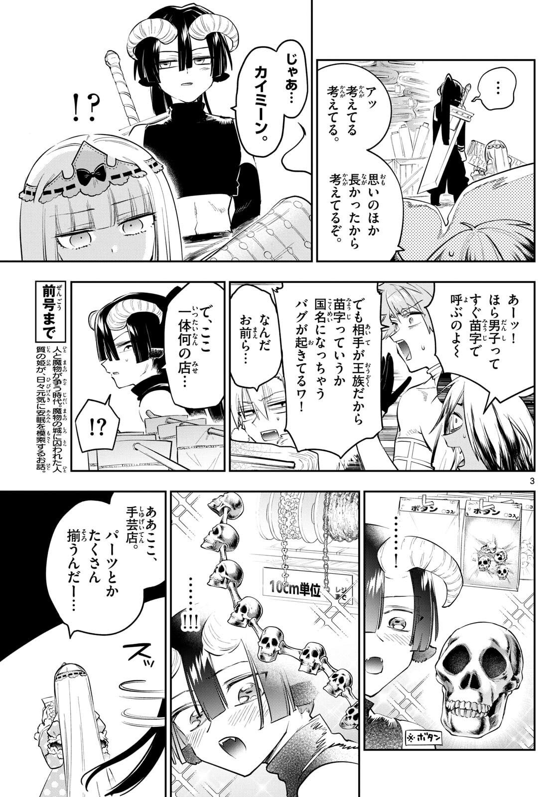 Maoujou de Oyasumi Chap 421 - Next Chap 422