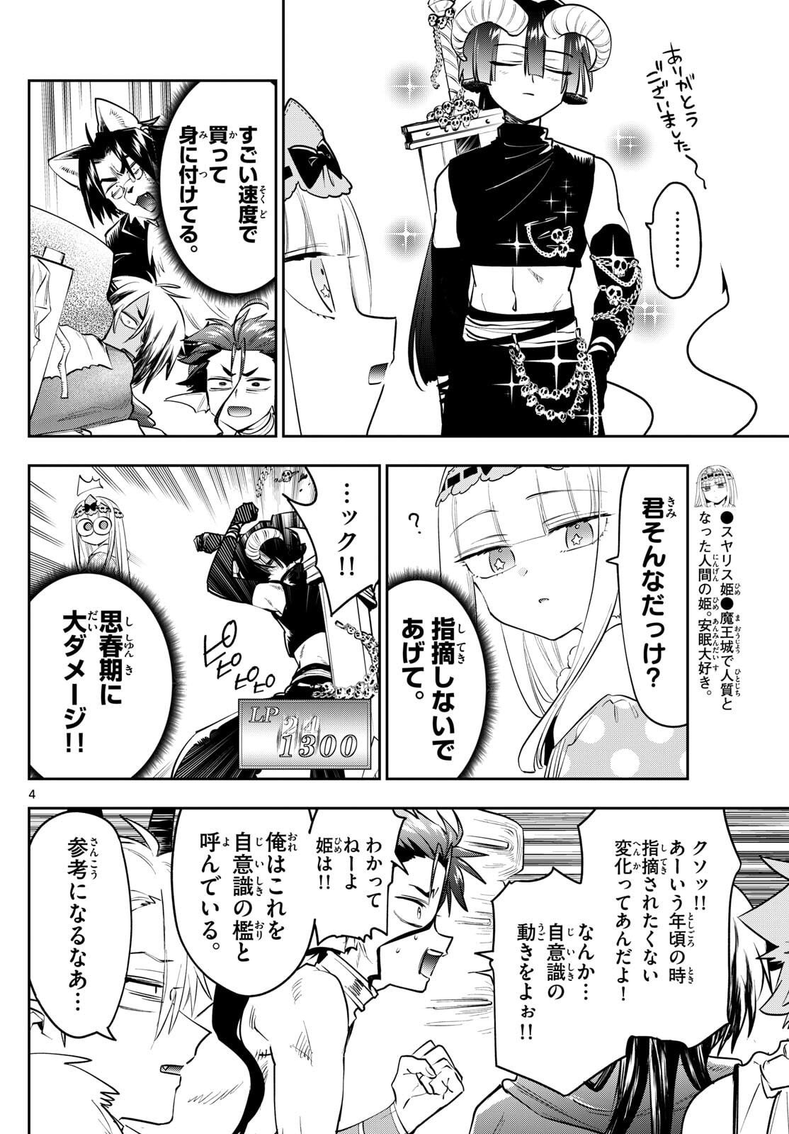 Maoujou de Oyasumi Chap 421 - Next Chap 422