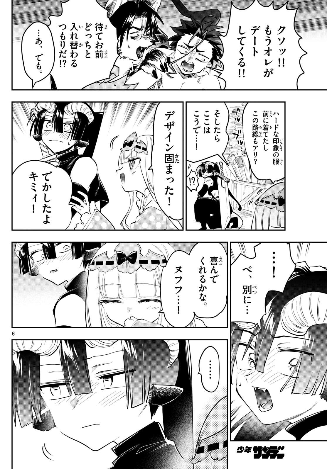 Maoujou de Oyasumi Chap 421 - Next Chap 422