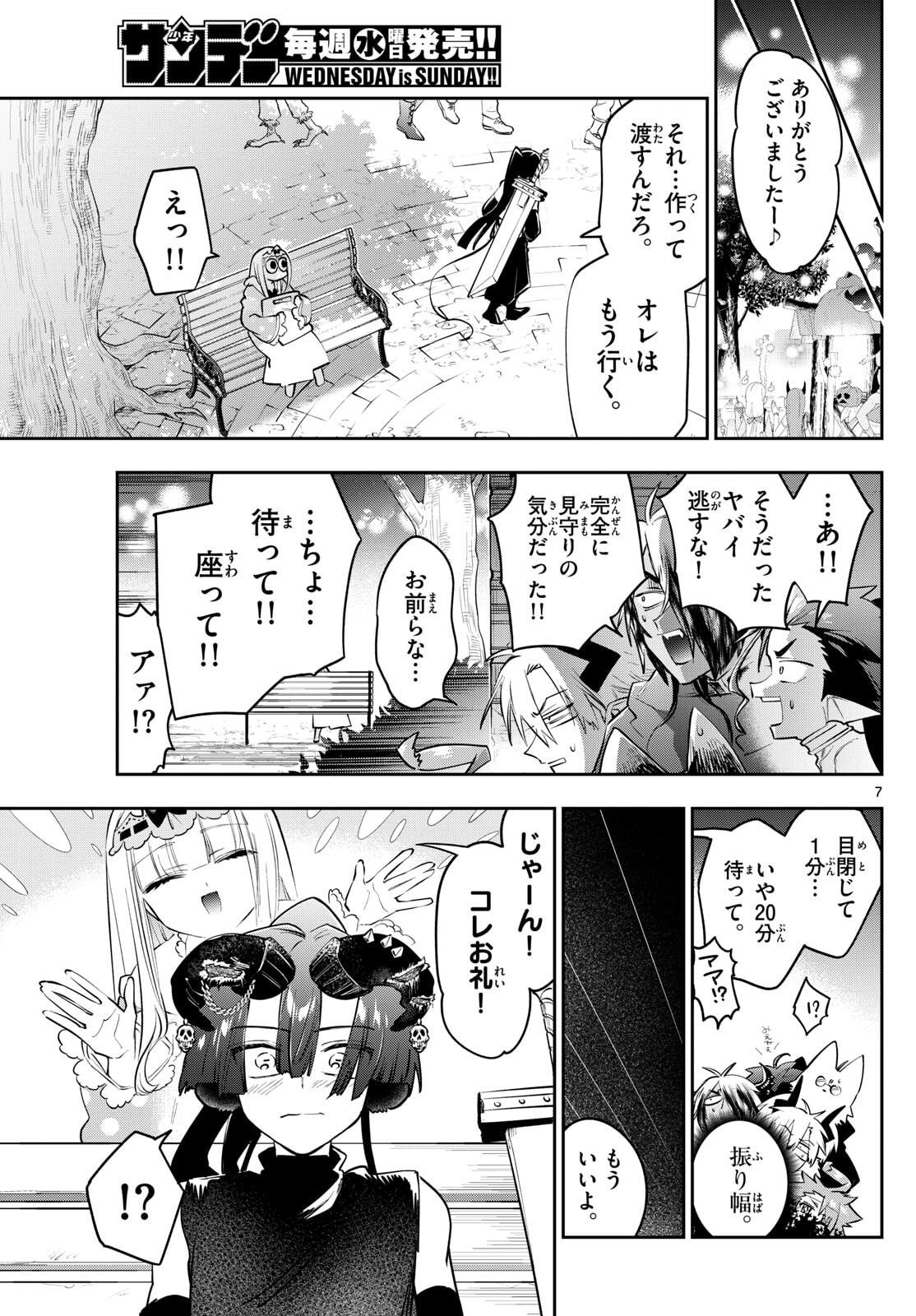 Maoujou de Oyasumi Chap 421 - Next Chap 422
