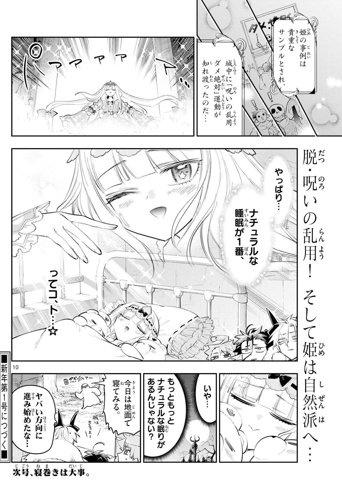 Maoujou de Oyasumi Chap 422 - Next Chap 423