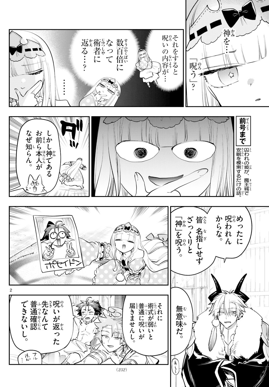 Maoujou de Oyasumi Chap 422 - Next Chap 423