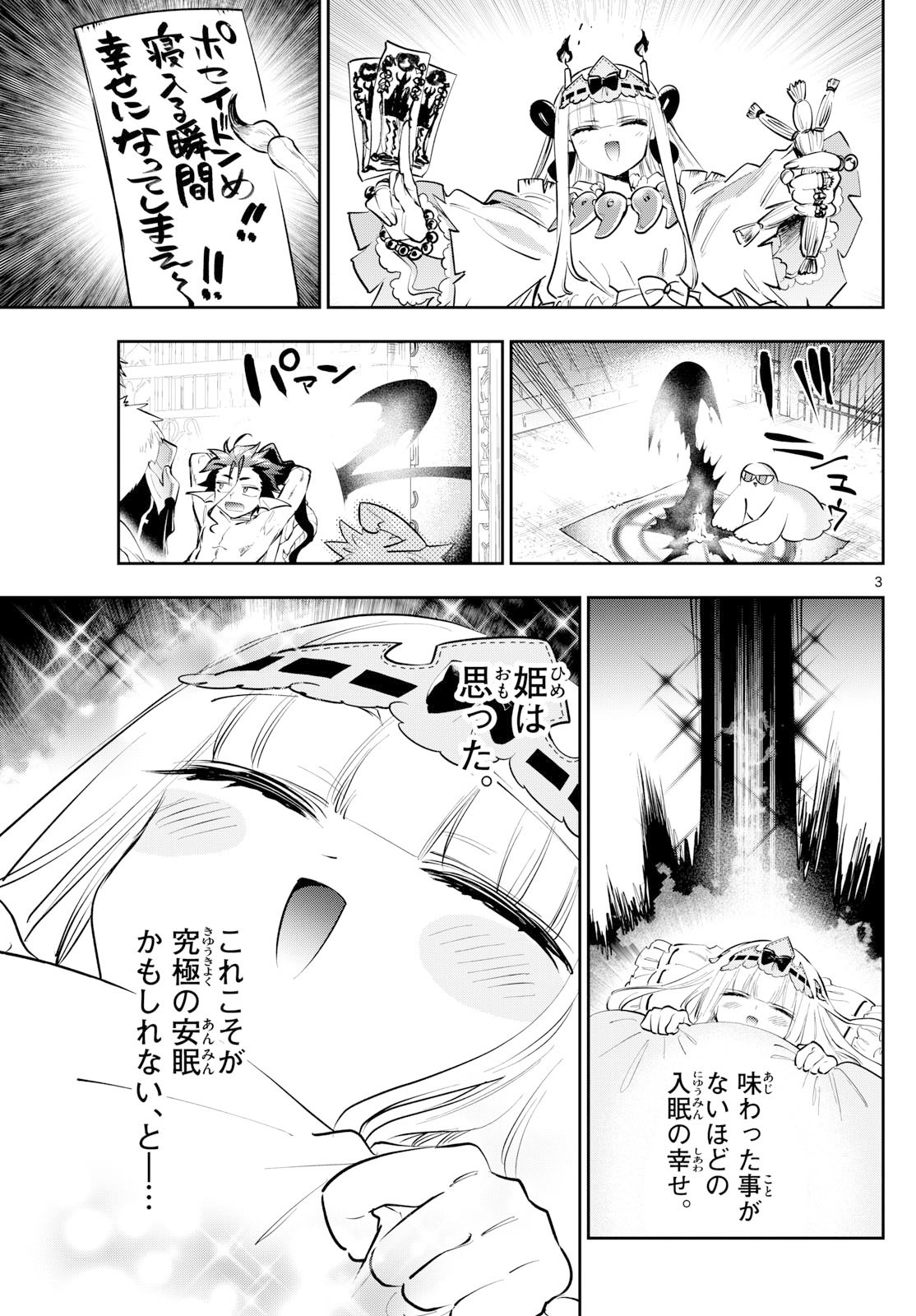 Maoujou de Oyasumi Chap 422 - Next Chap 423