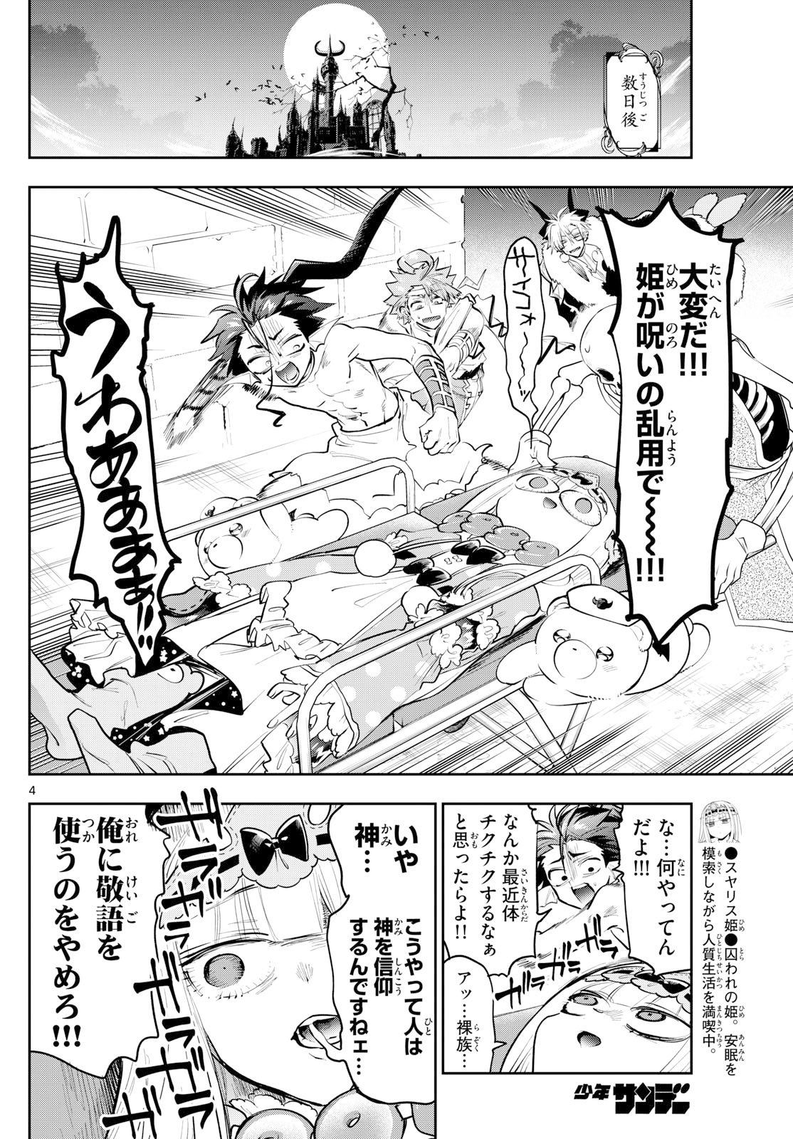 Maoujou de Oyasumi Chap 422 - Next Chap 423