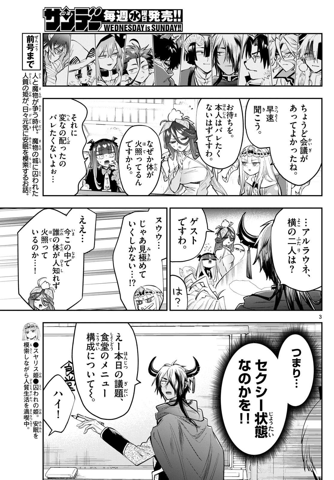 Maoujou de Oyasumi Chap 423 - Next Chap 424