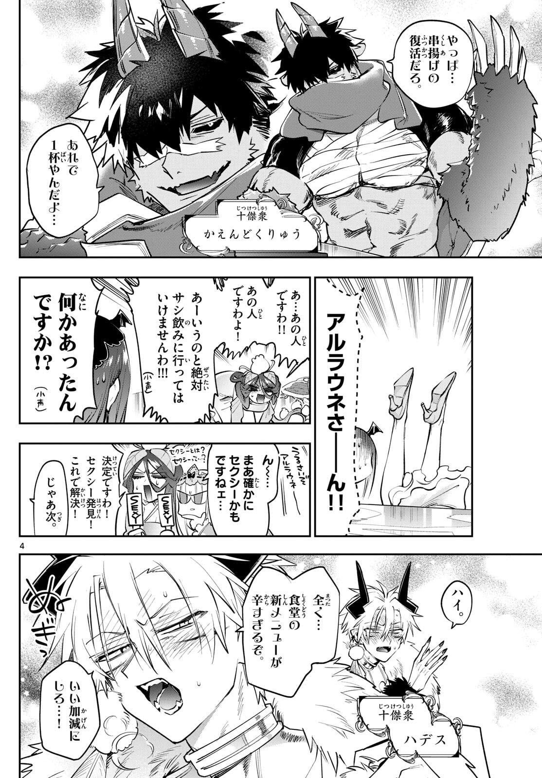 Maoujou de Oyasumi Chap 423 - Next Chap 424