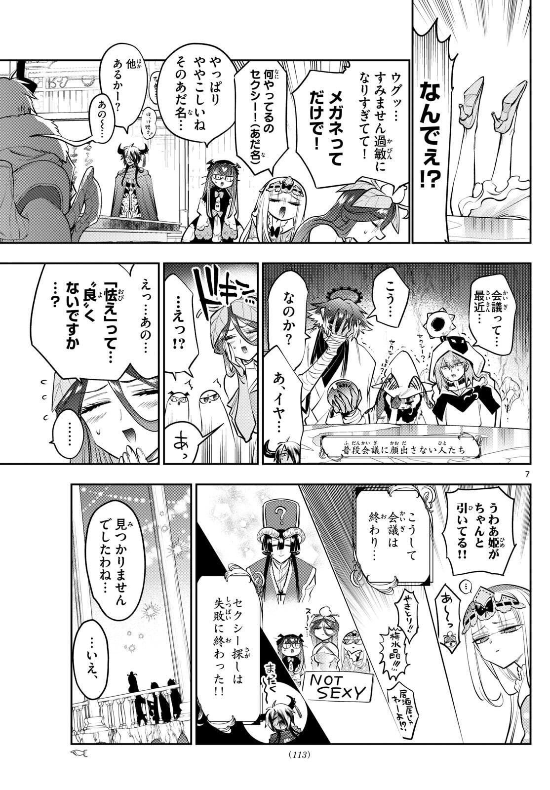 Maoujou de Oyasumi Chap 423 - Next Chap 424