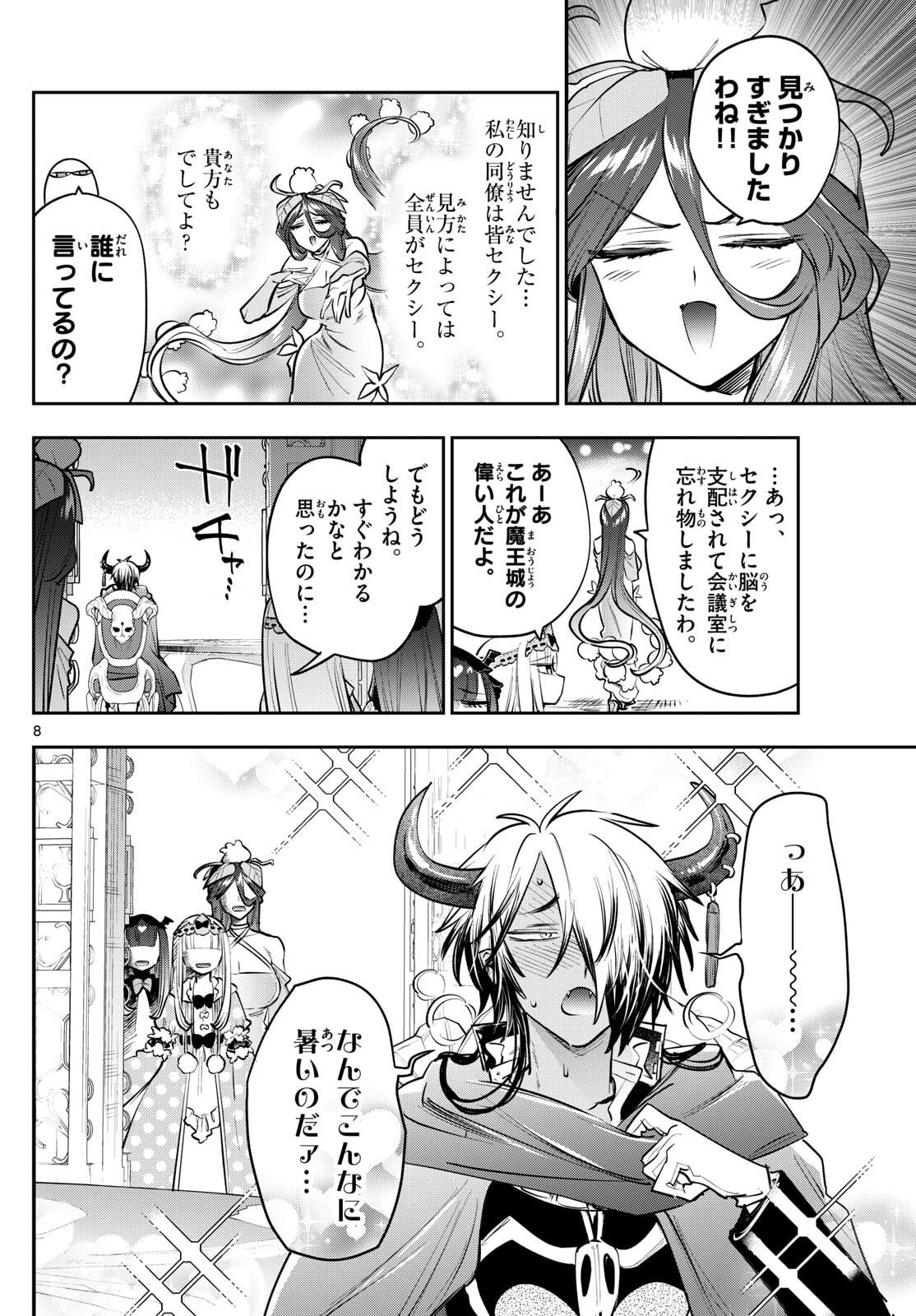 Maoujou de Oyasumi Chap 423 - Next Chap 424