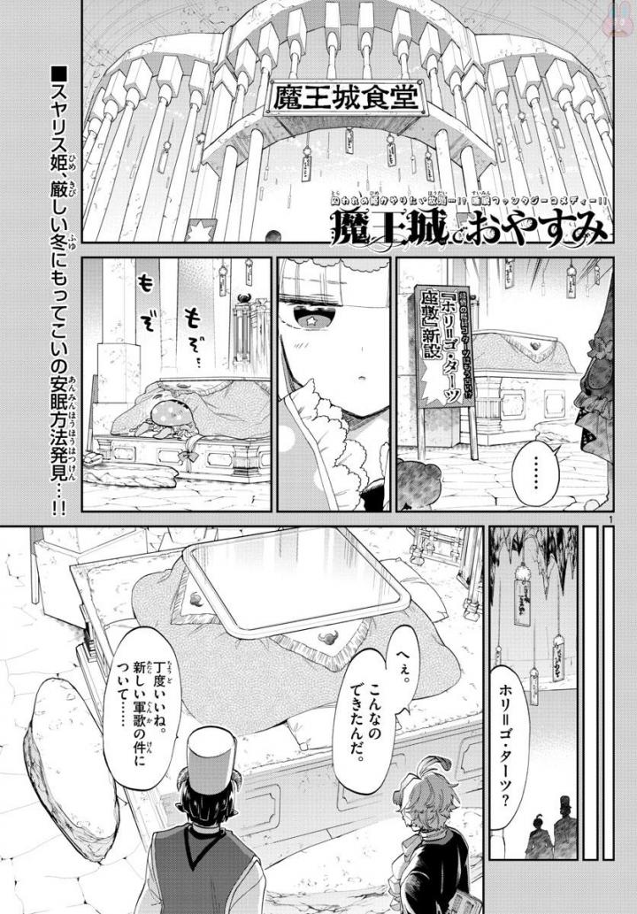 Maoujou de Oyasumi Chap 89 - Next Chap 90