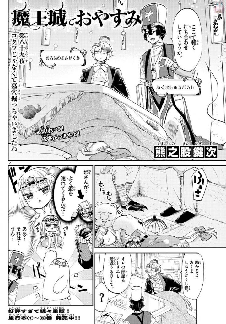 Maoujou de Oyasumi Chap 89 - Next Chap 90