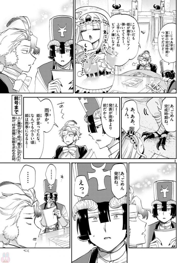 Maoujou de Oyasumi Chap 89 - Next Chap 90
