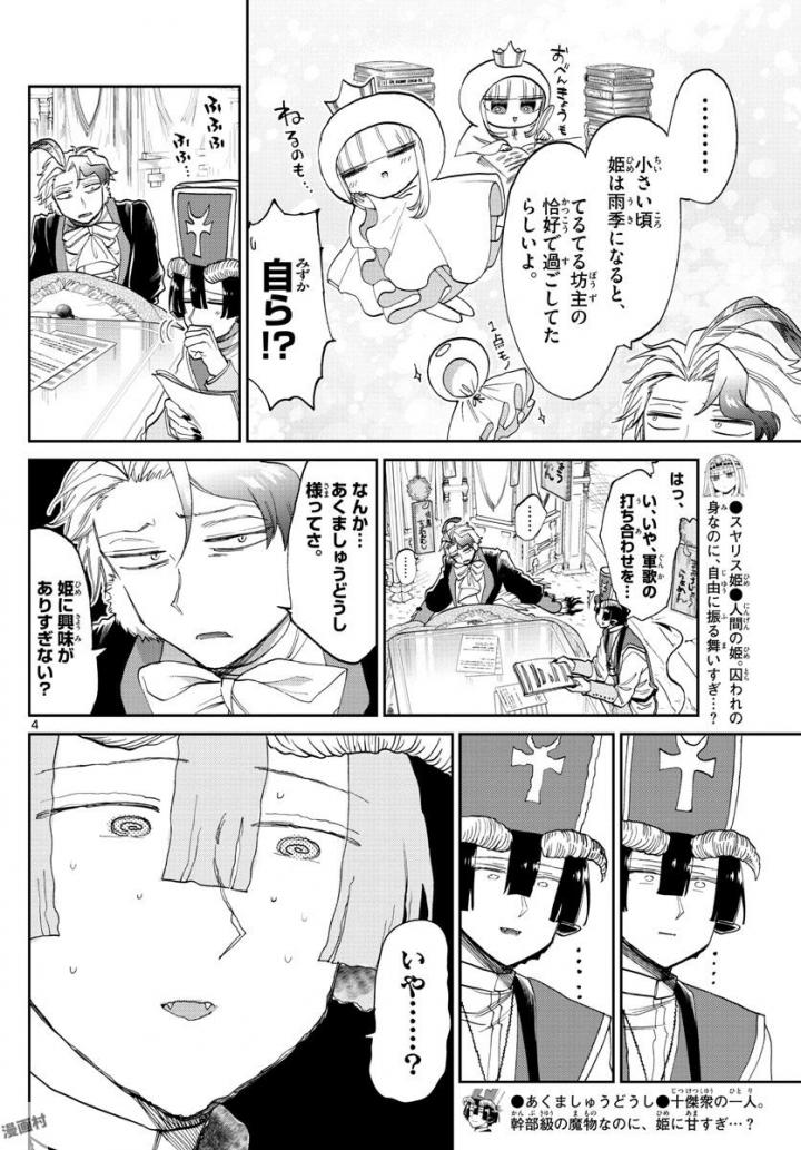 Maoujou de Oyasumi Chap 89 - Next Chap 90