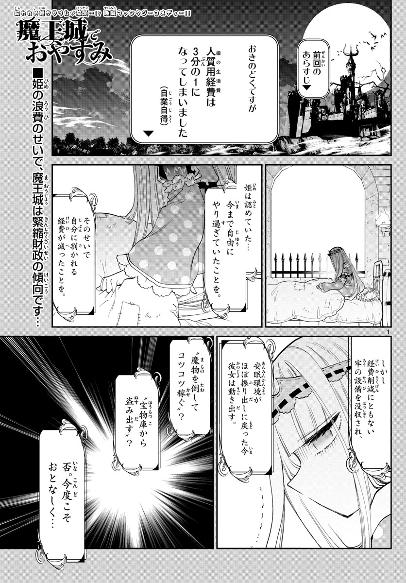 Maoujou de Oyasumi Chap 93 - Next Chap 94