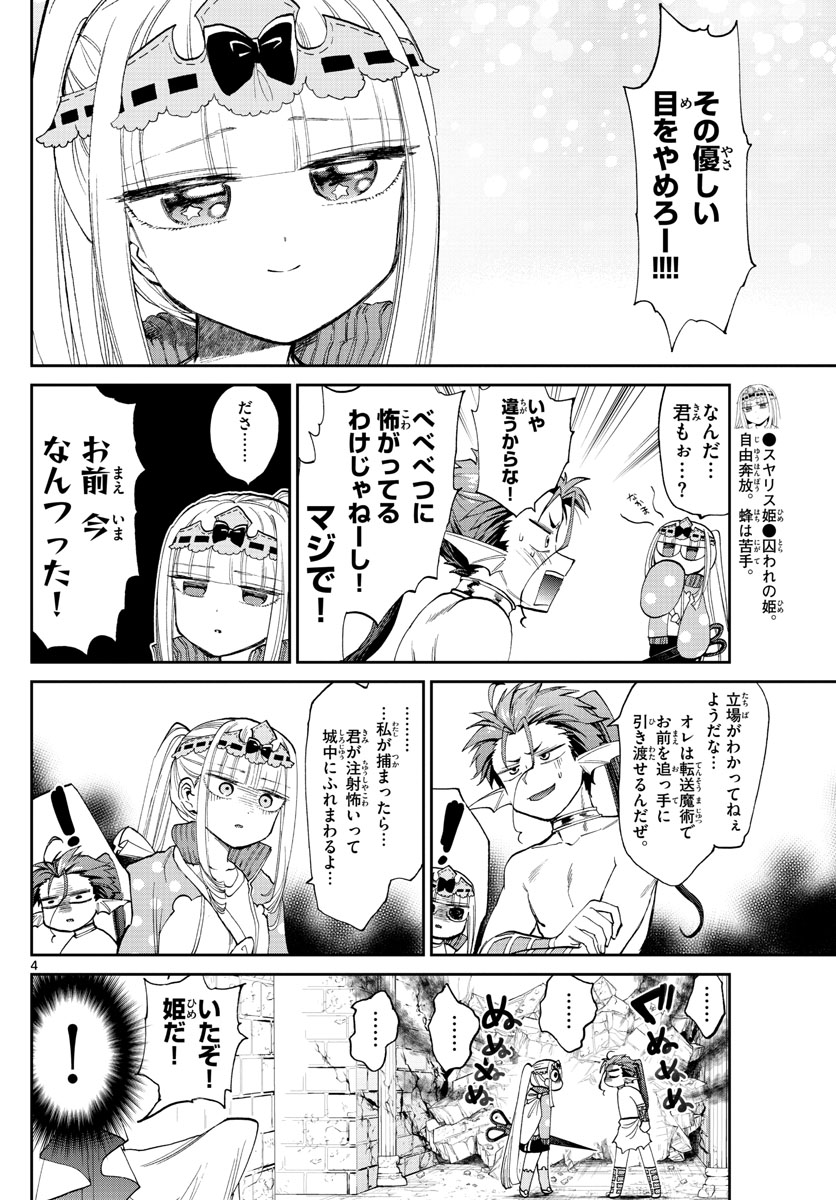 Maoujou de Oyasumi Chap 90 - Next Chap 91
