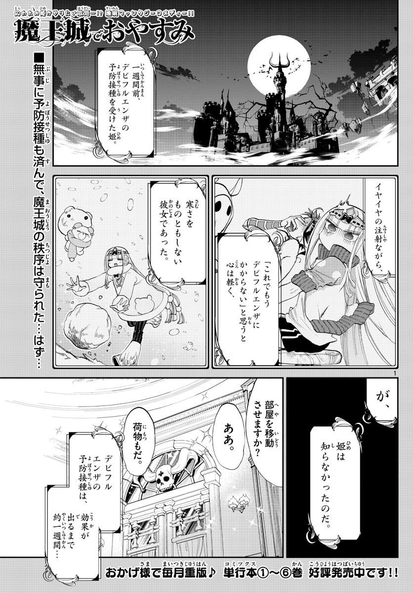 Maoujou de Oyasumi Chap 91 - Next Chap 92