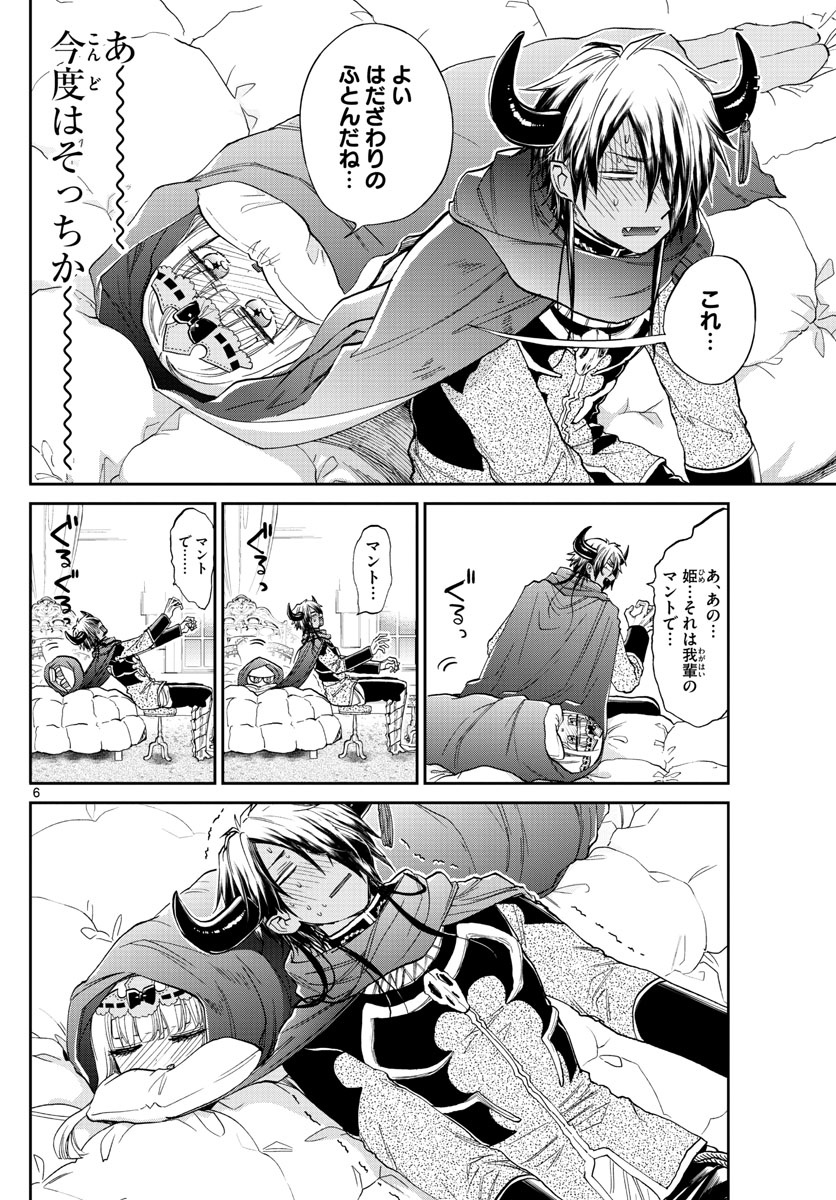 Maoujou de Oyasumi Chap 91 - Next Chap 92