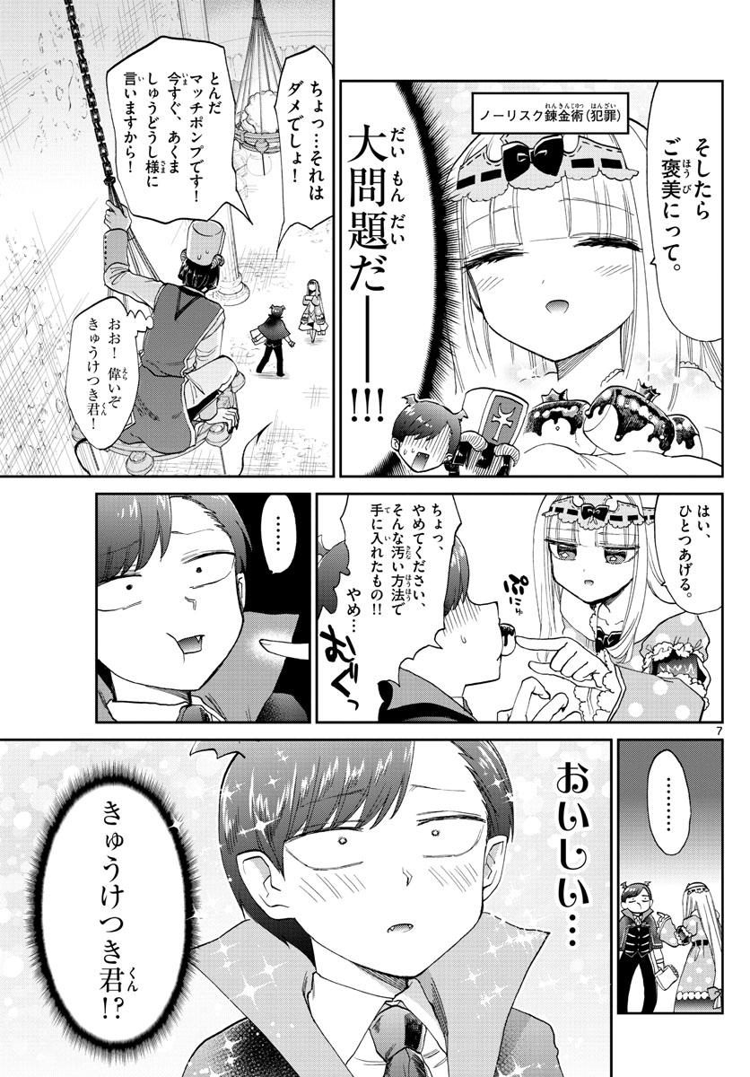 Maoujou de Oyasumi Chap 92 - Next Chap 93