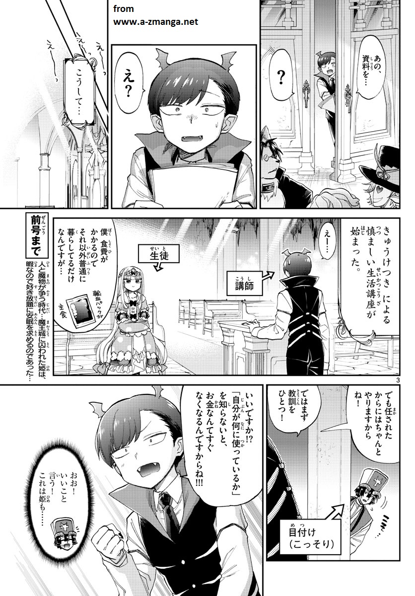 Maoujou de Oyasumi Chap 92 - Next Chap 93