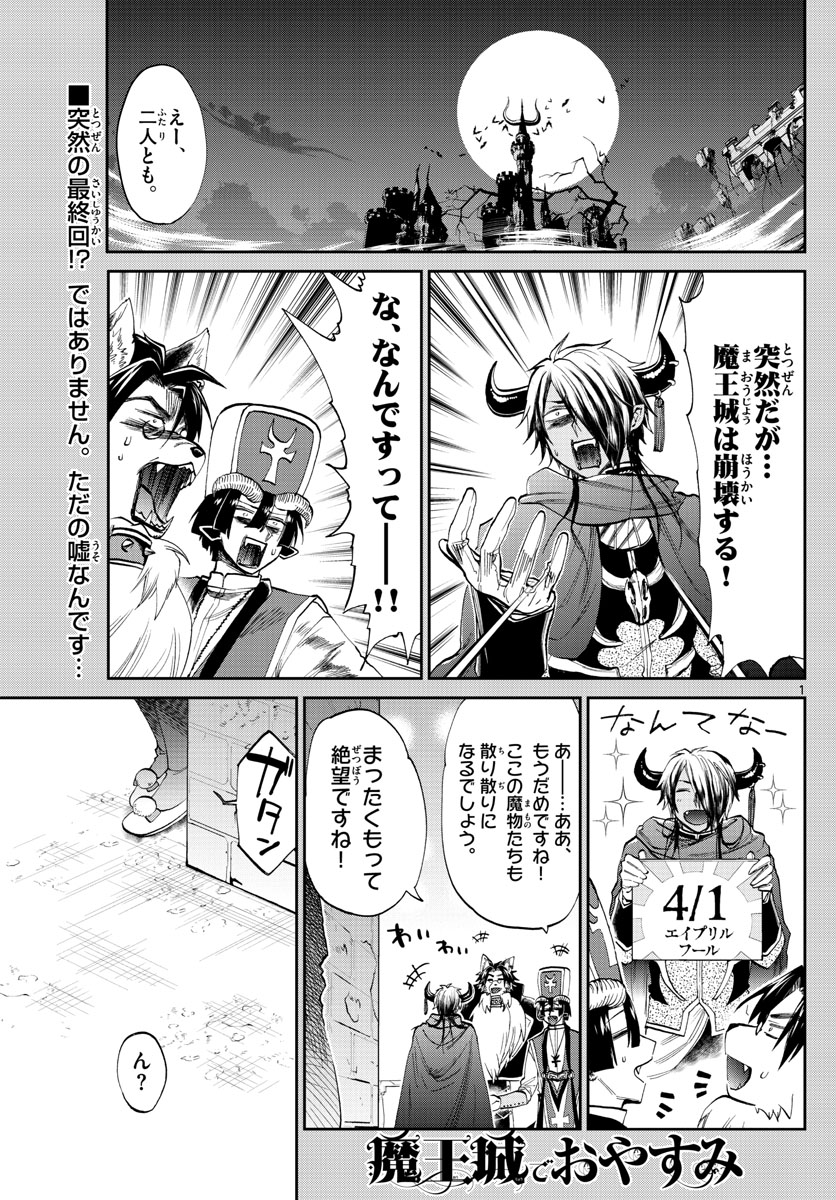 Maoujou de Oyasumi Chap 94 - Next Chap 95