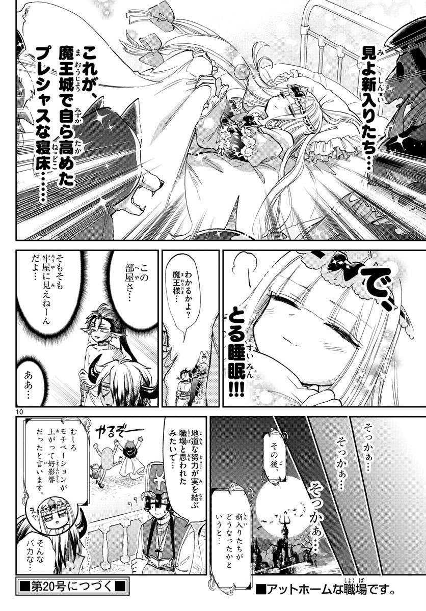 Maoujou de Oyasumi Chap 95 - Next Chap 96