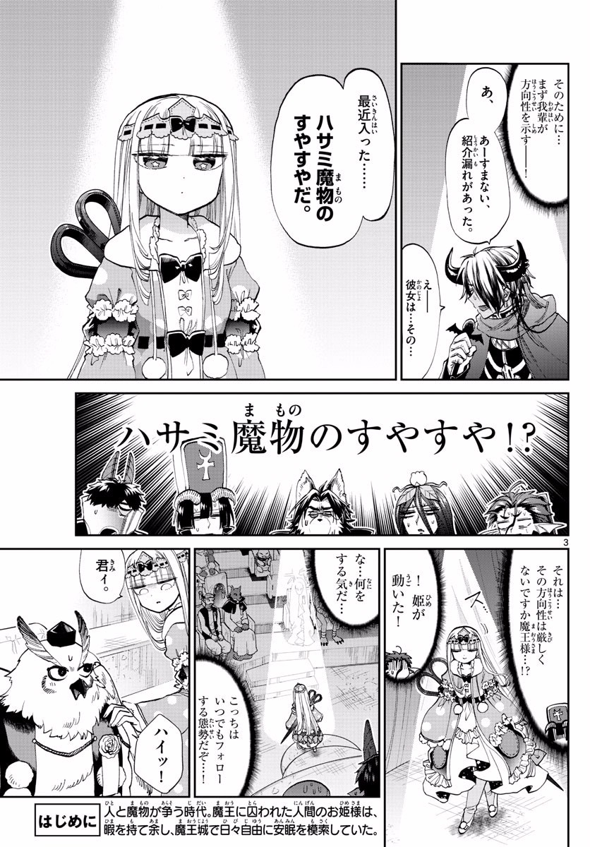Maoujou de Oyasumi Chap 95 - Next Chap 96