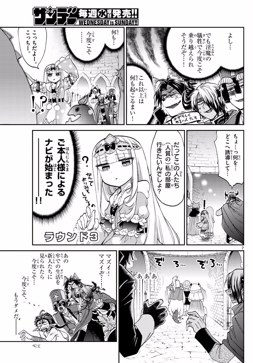Maoujou de Oyasumi Chap 95 - Next Chap 96