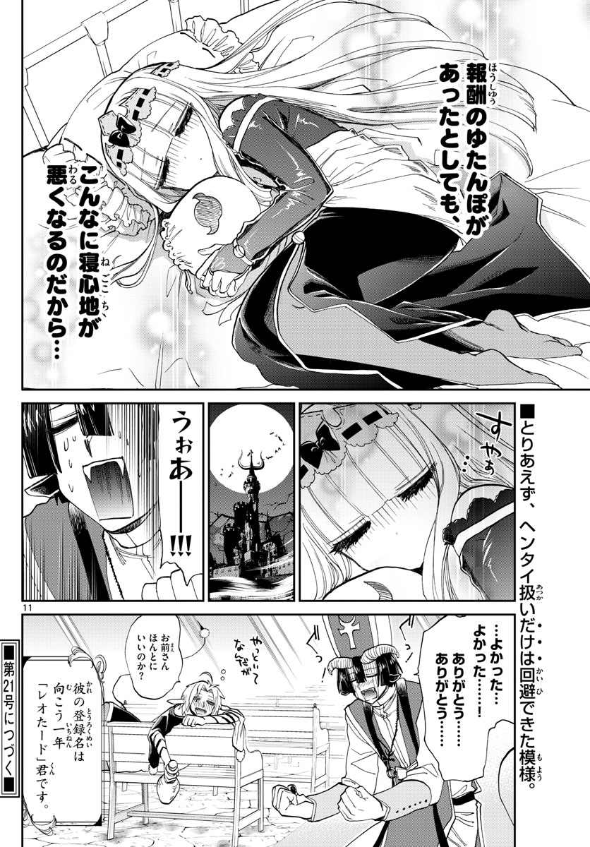 Maoujou de Oyasumi Chap 96 - Next Chap 97