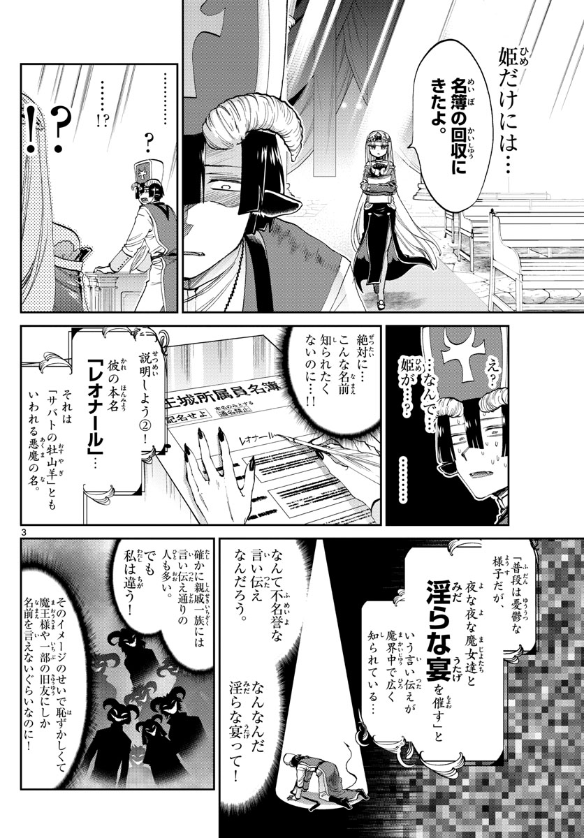 Maoujou de Oyasumi Chap 96 - Next Chap 97