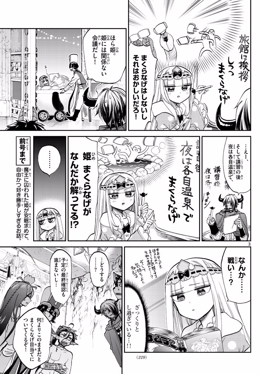 Maoujou de Oyasumi Chap 97 - Next Chap 98