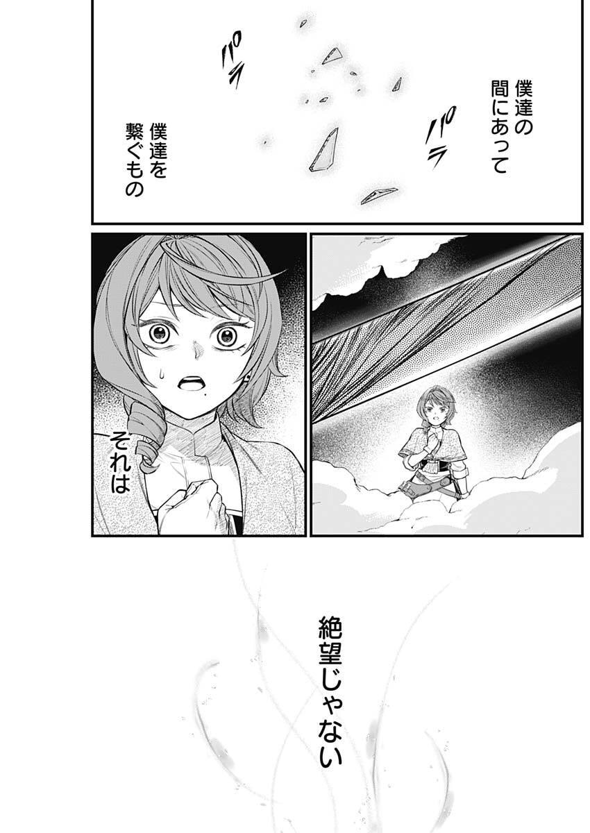 メルヘンクラウン Chap 17 - Next Chap 18