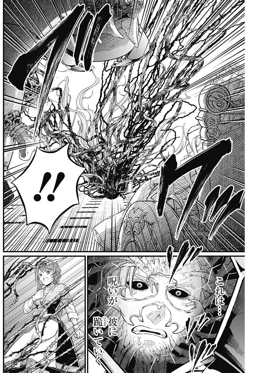 メルヘンクラウン Chap 17 - Next Chap 18