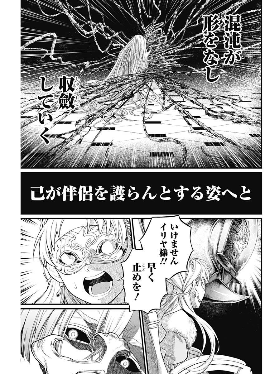 メルヘンクラウン Chap 17 - Next Chap 18