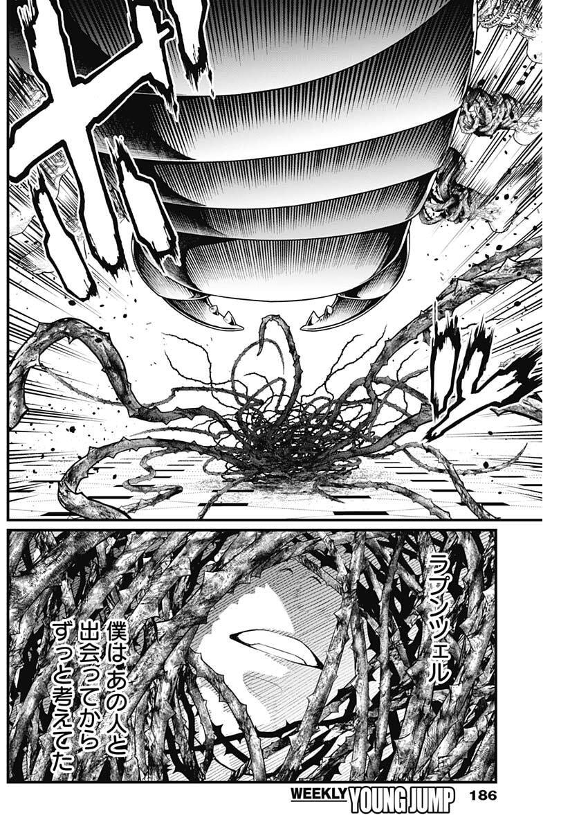 メルヘンクラウン Chap 17 - Next Chap 18