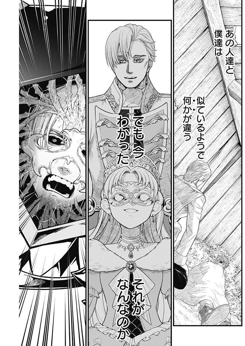 メルヘンクラウン Chap 17 - Next Chap 18