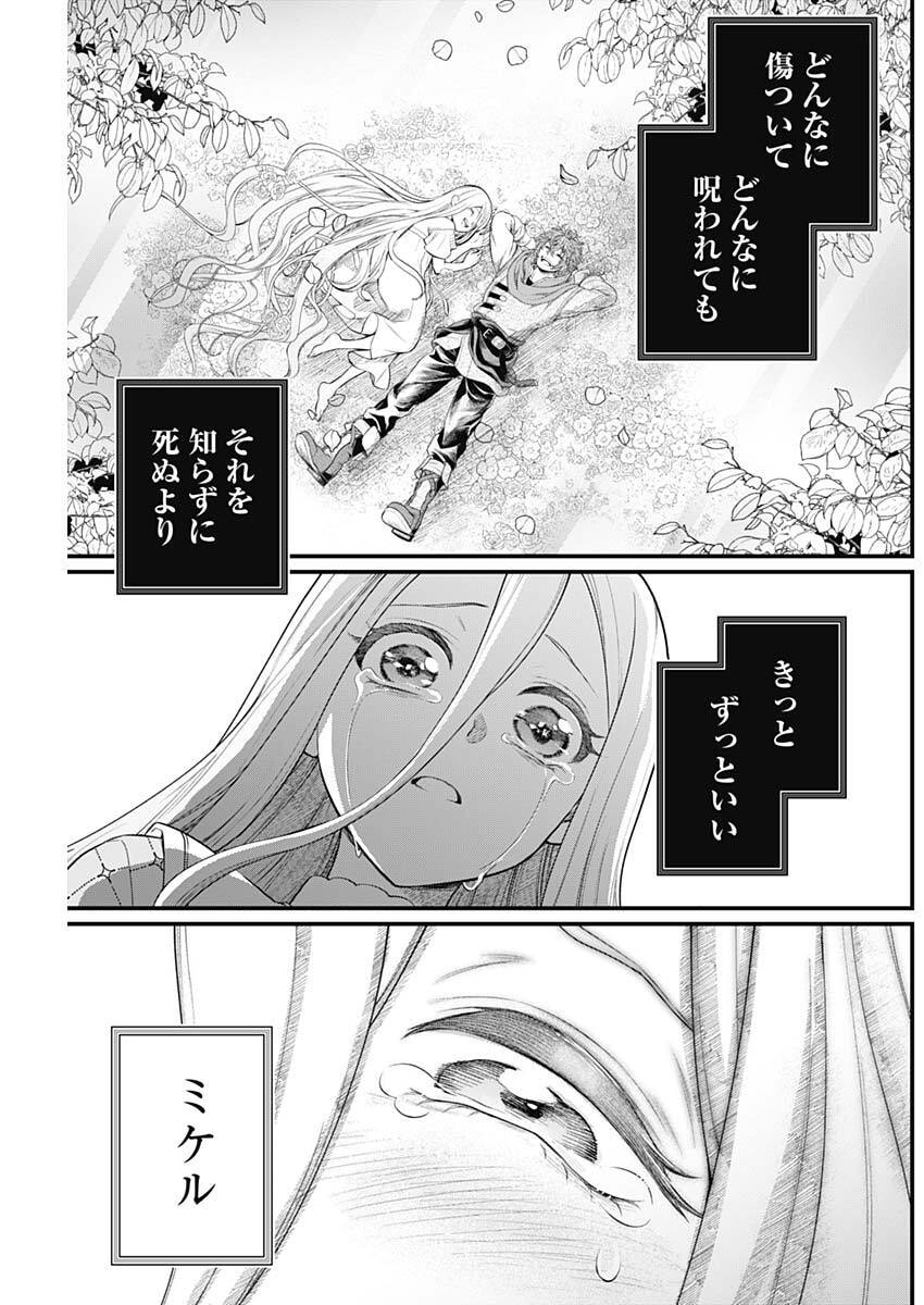 メルヘンクラウン Chap 17 - Next Chap 18