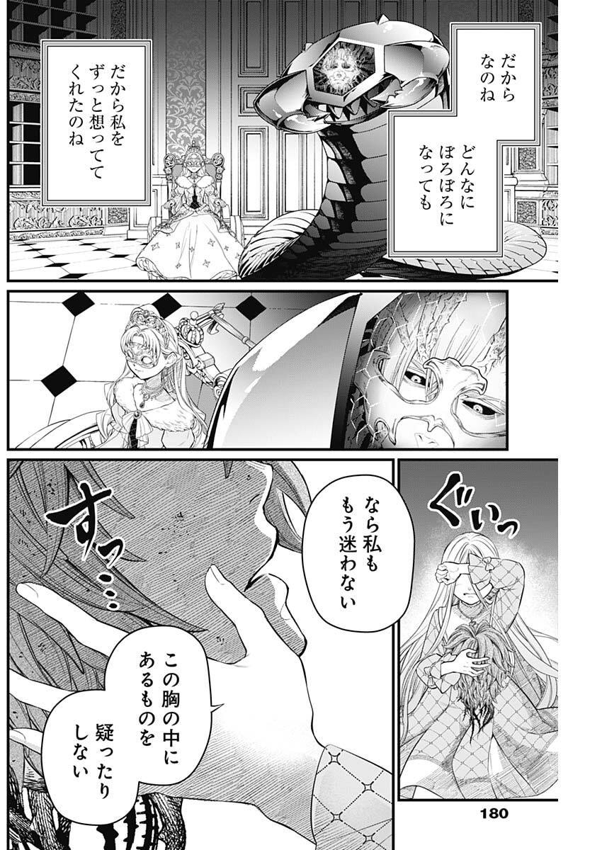 メルヘンクラウン Chap 17 - Next Chap 18