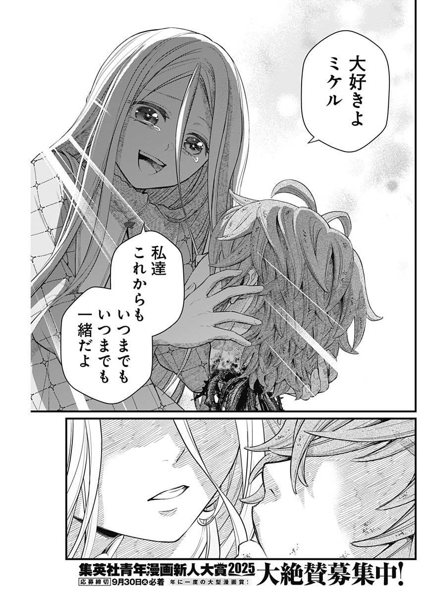 メルヘンクラウン Chap 17 - Next Chap 18