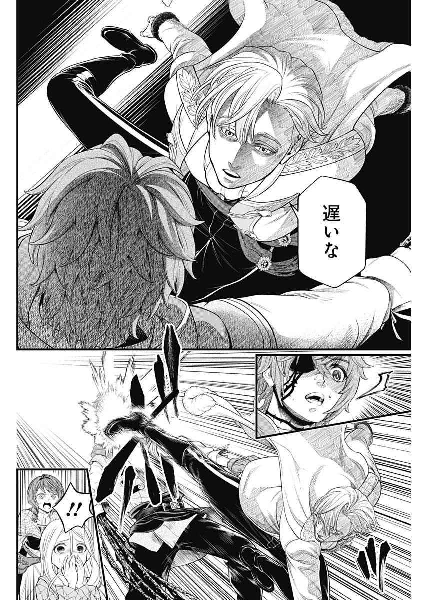 メルヘンクラウン Chap 14 - Next Chap 15