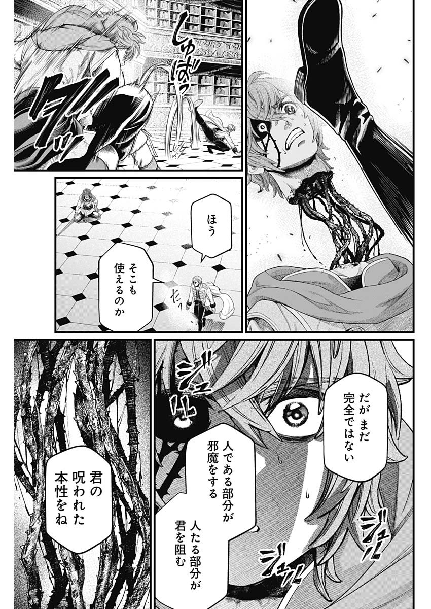 メルヘンクラウン Chap 14 - Next Chap 15