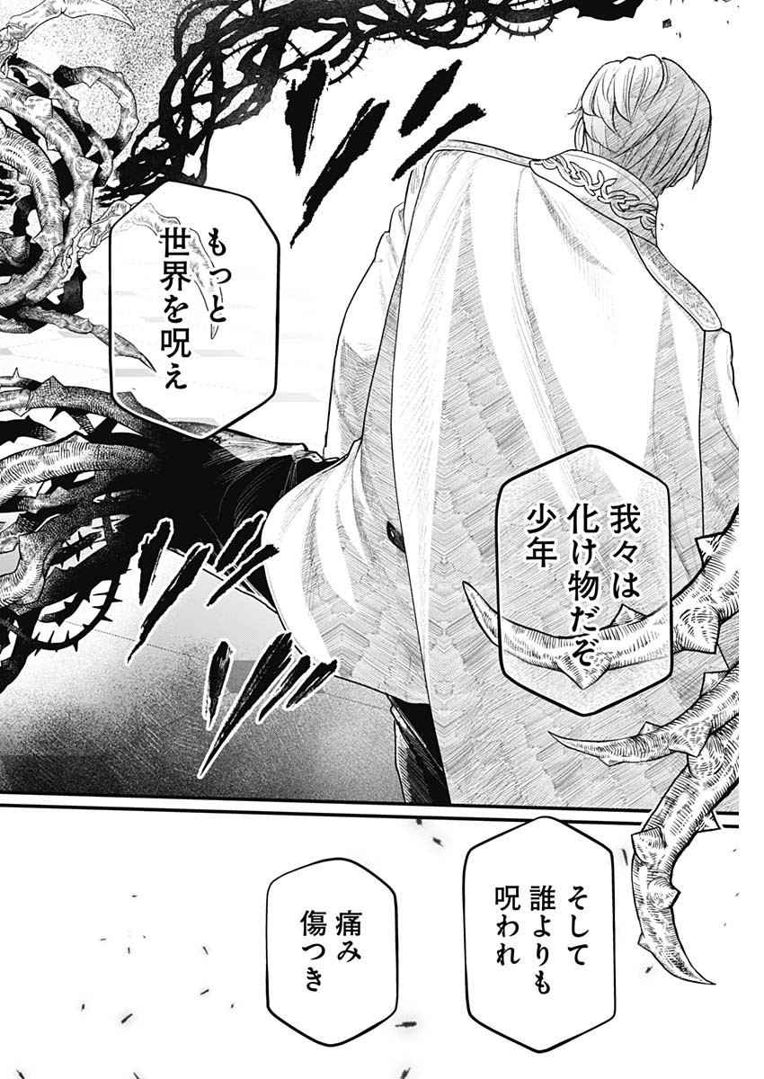 メルヘンクラウン Chap 14 - Next Chap 15