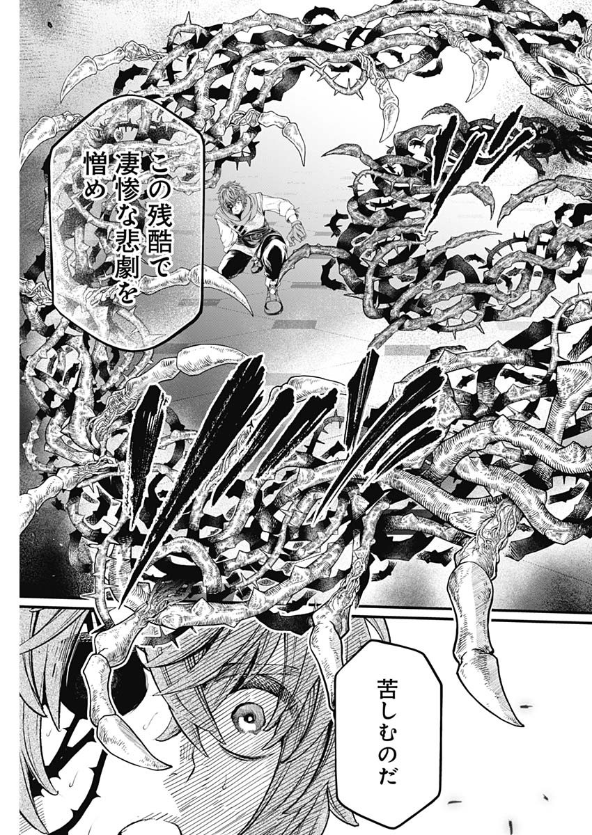 メルヘンクラウン Chap 14 - Next Chap 15